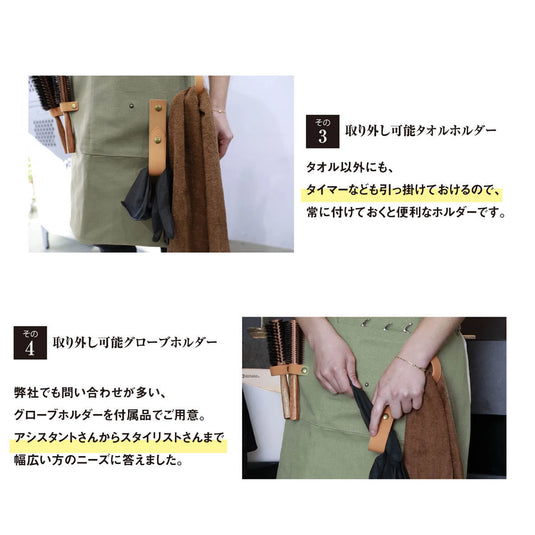 DEEDS Scissor Holder Apron