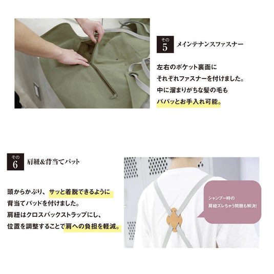 DEEDS Scissor Holder Apron