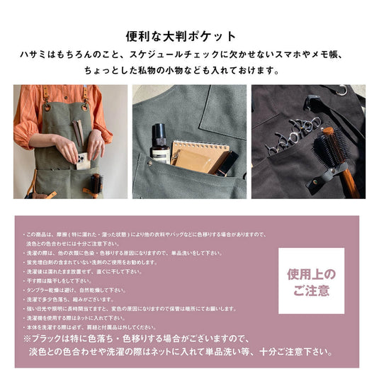 DEEDS Scissor Holder Apron