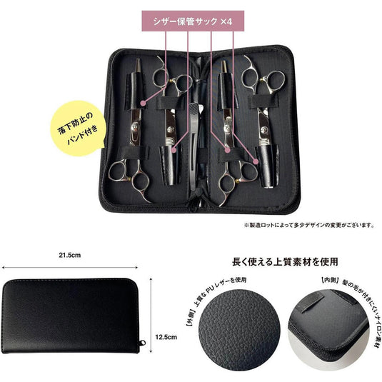 DEEDS HC04 Scissors Storage Case  Holds 4  Black