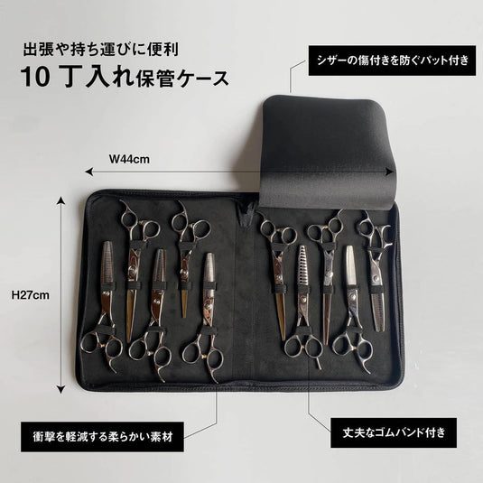 DEEDS C10 Scissors Storage Case  Holds 10 scissors