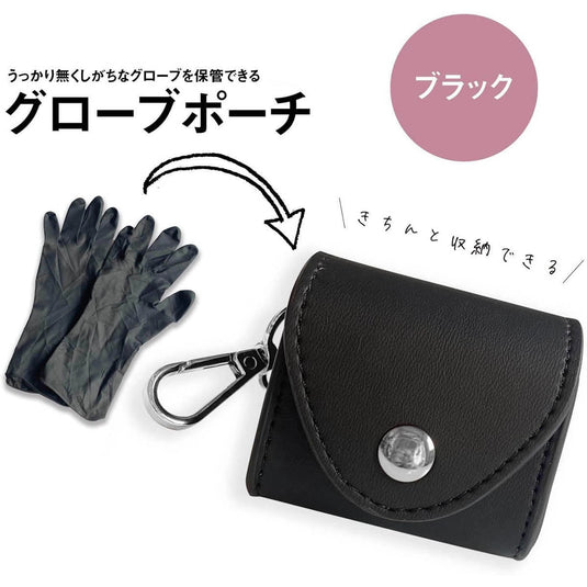 DEEDS G001 Glove Pouch Black