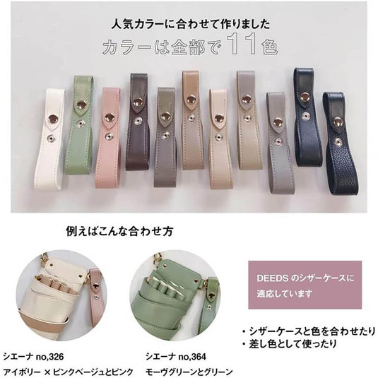 DEEDS Glove Holder Available in 11 Colors