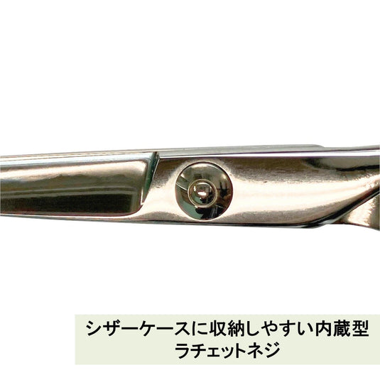 C01 Scissors 6.0 inches