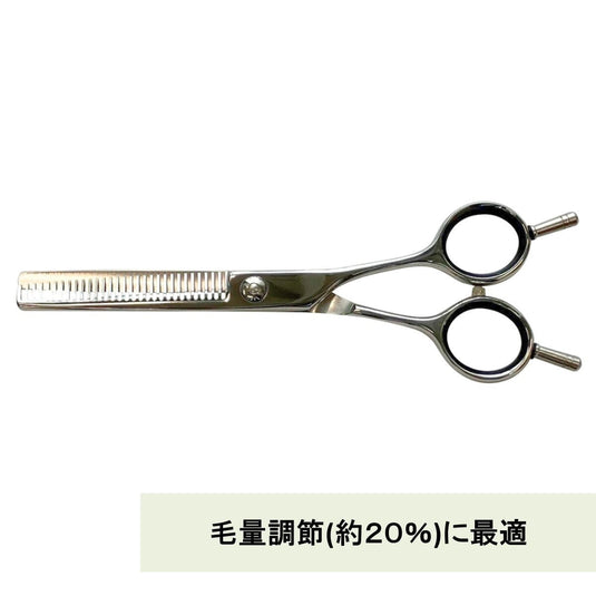 S02 Thinning scissors (5.75 inches, thinning rate 20%)
