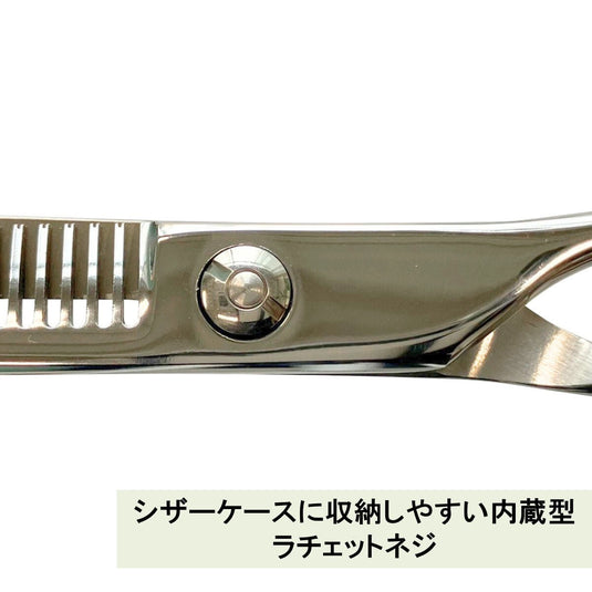 S02 Thinning scissors (5.75 inches, thinning rate 20%)