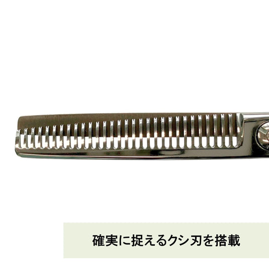 S02 Thinning scissors (5.75 inches, thinning rate 20%)