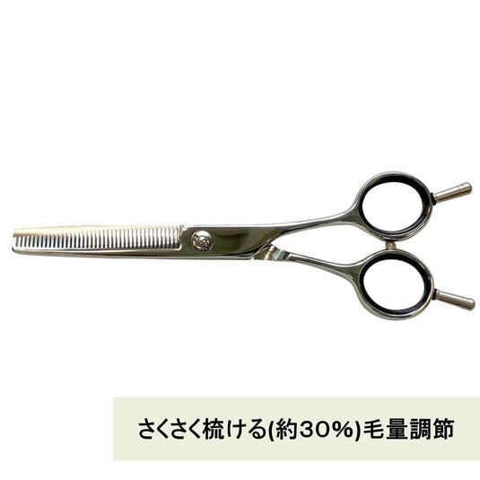 S02 Thinning scissors (5.75 inches, thinning rate 30%)