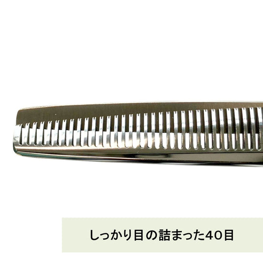 S02 Thinning scissors (5.75 inches, thinning rate 30%)