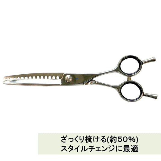 S03 Thinning scissors (6.0 inches, thinning rate 50%)