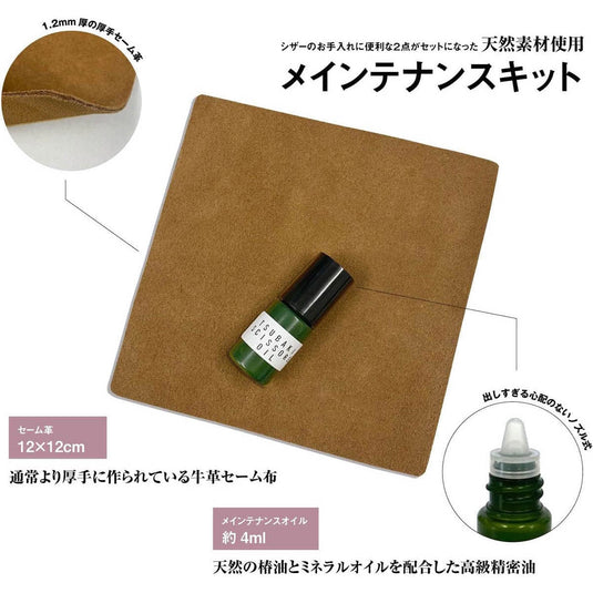 DEEDS Scissor Maintenance Kit