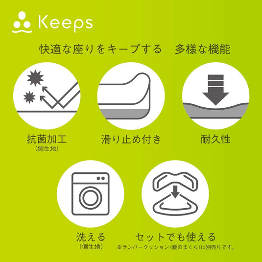 Keeps Cushion – “A Pillow for Your Hips”