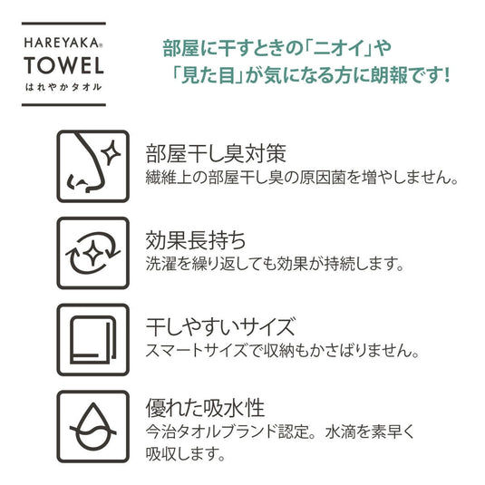 HAREYAKA TOWEL Face Towel (34 x 80 cm)