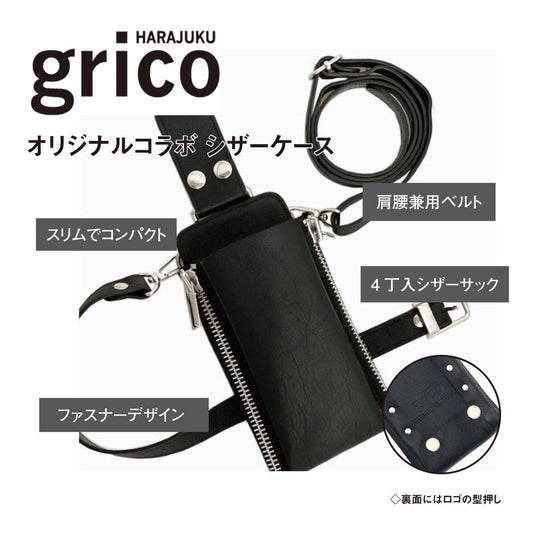 DEEDS × grico × SHINGO KUZUNO – Original Collaboration Scissor Case