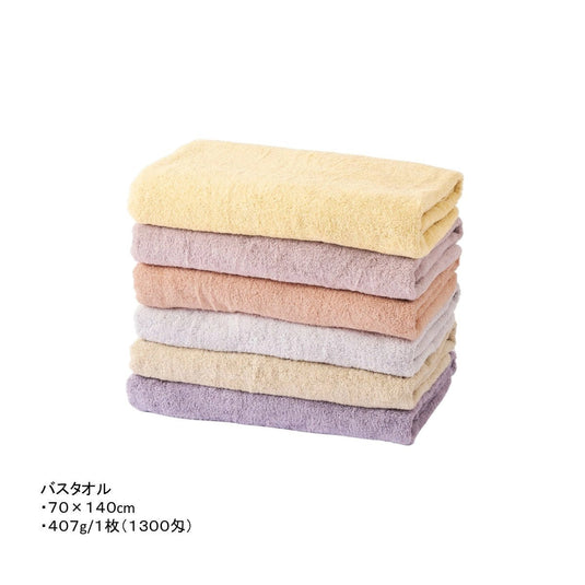 Ultra Antibacterial Pile Bath Towel (70 x 140 cm) - 6 Colours Available