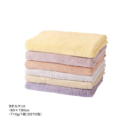 Ultra Antibacterial Pile Towel Blanket (90 x 190 cm) - 6 Colours Available