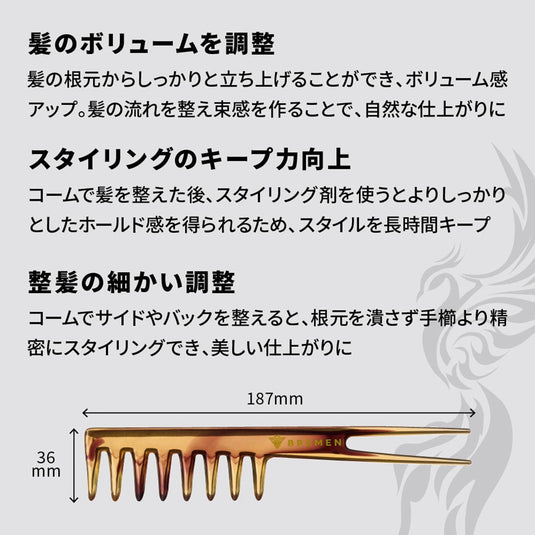 BREMEN Styling Comb No.1