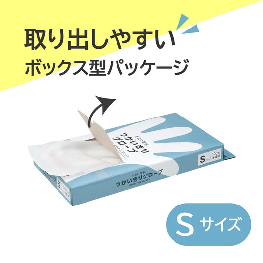 S Size