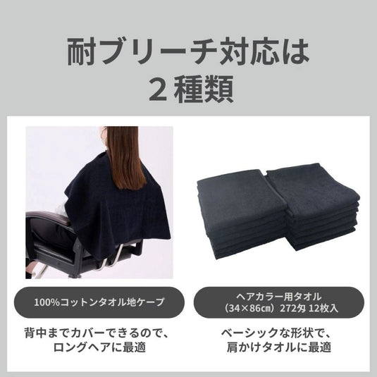Bleach-Resistant Hair Colour Towel 34 x 86 cm Black 12 pcs