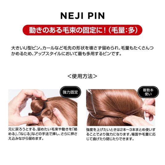 N.B.A.A. Screw Pins Dark Brown 180 g (NB-P07)