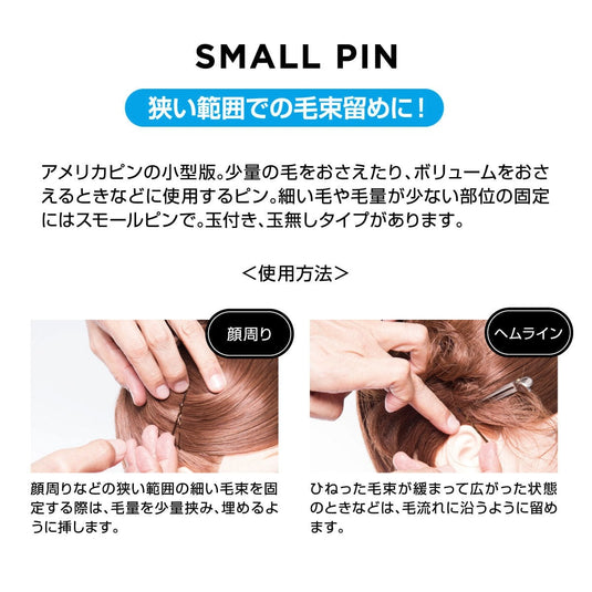 N.B.A.A. Small Hair Pins with Ball Tips Near Black 120 g (NB-P13)