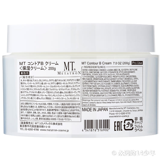 Contour B Cream 200g (Professional Size)