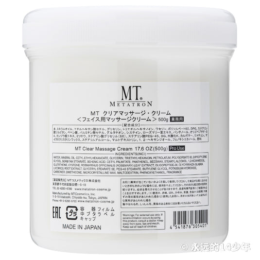 MT Clear Massage Cream 500g (Professional Size)