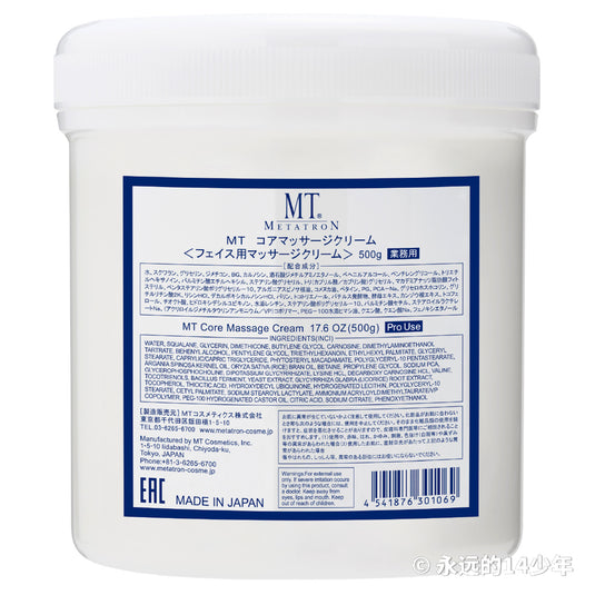 MT Core Massage Cream 500g (Professional Size)