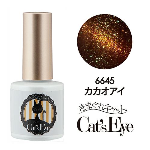 Kimagure Cat Cat’s Eye PG 6645 Cacao Eye 7g