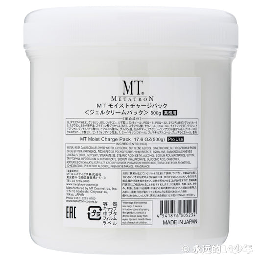 MT Moist Charge Pack 500g (Professional Size)