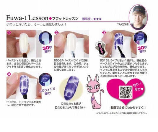 Kimagure Cat Fuwa-t A Gel C 6501A Base Clear 7g