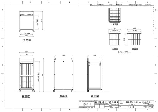 Mobile Towel Storage Cabinet