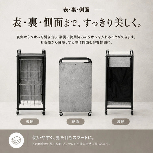 Mobile Towel Storage Cabinet