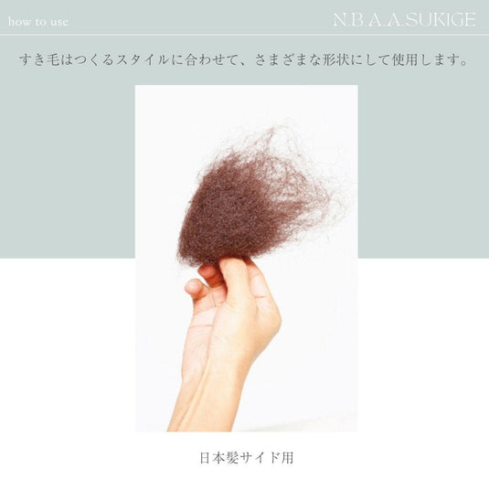 N.B.A.A. Hair Padding 200 g