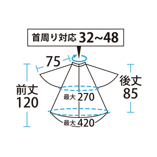 EXCEL No.8111 Pastel Wide Cutting Cape