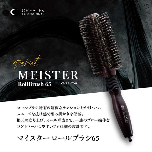 Meister Roll Brush 65 CMRB-T065