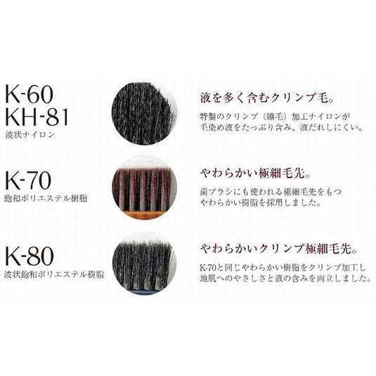 Hair Dye Brush K-70