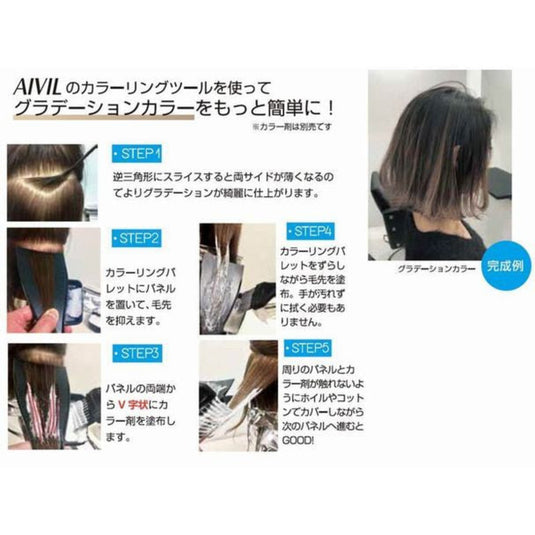 AIVIL Coloring Palette – Hair Color Application Panel