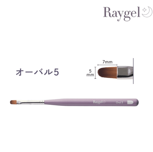 Raygel Gel Brush Oval 5 (with cap)