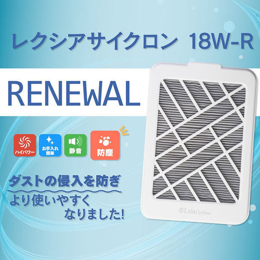 Nail Dust Collector Lexia Cyclone 18W-R