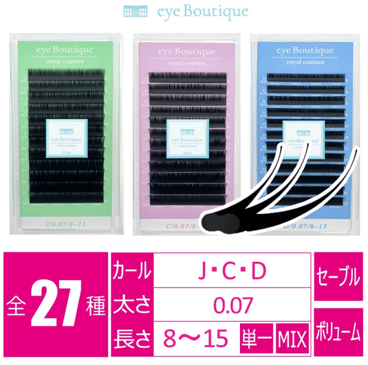 Royal Couture Eyelash Extension