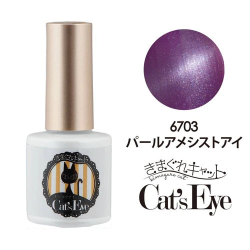 Kimagure Cat Cat’s Eye P 6703 Pearl Amethyst Eye 7g