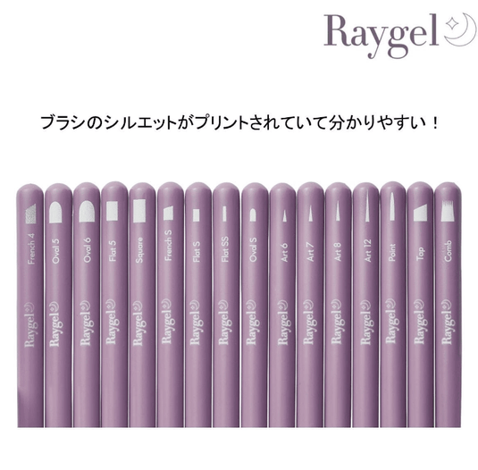 Raygel Gel Brush Oval 5 (with cap)