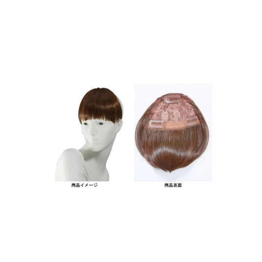 Easy Bangs Wig Regular Type 【Human Hair】