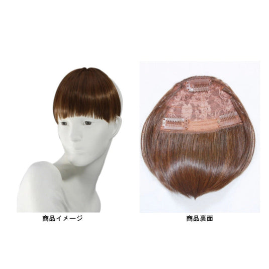 Easy Bangs Wig Regular Type (Human Hair) (Available in 3 Colors)