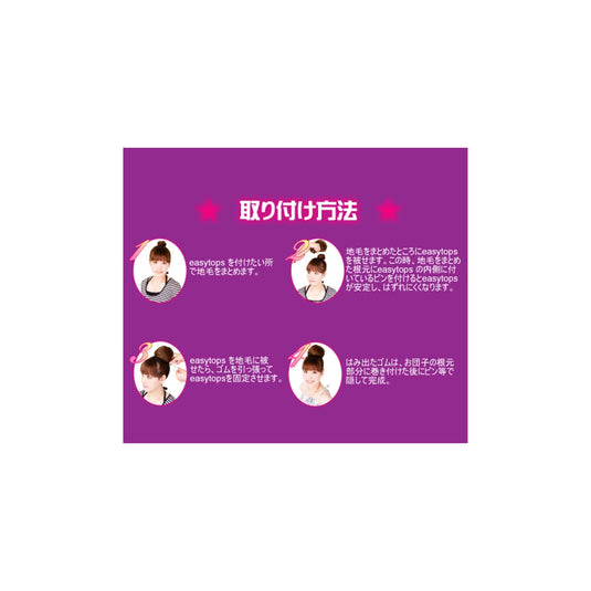 Easy Tops Wig Gorgeous Tail