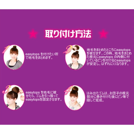 Easy Tops Wig Gorgeous Tail