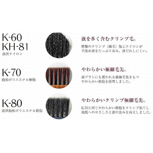 Hair Dye Brush K-60 (White Bristles)
