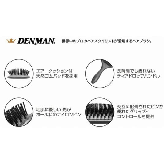 DENMAN Brush D83 - Paddle Brush (Black)