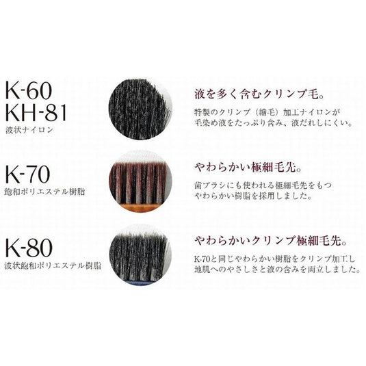 Hair Dye Brush K-80 (Blue)